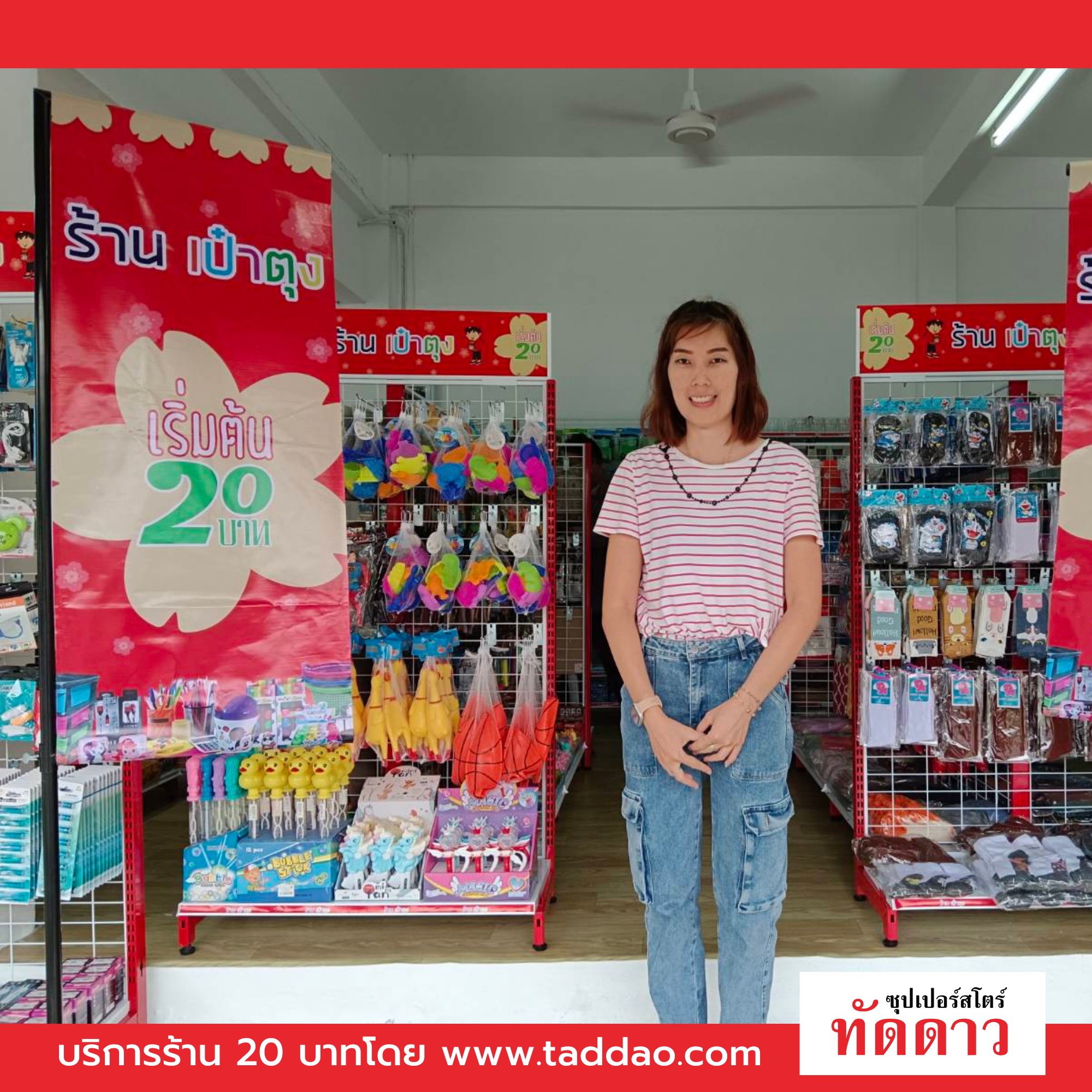 ร้านค้า Package L PRO - ภาพ 3